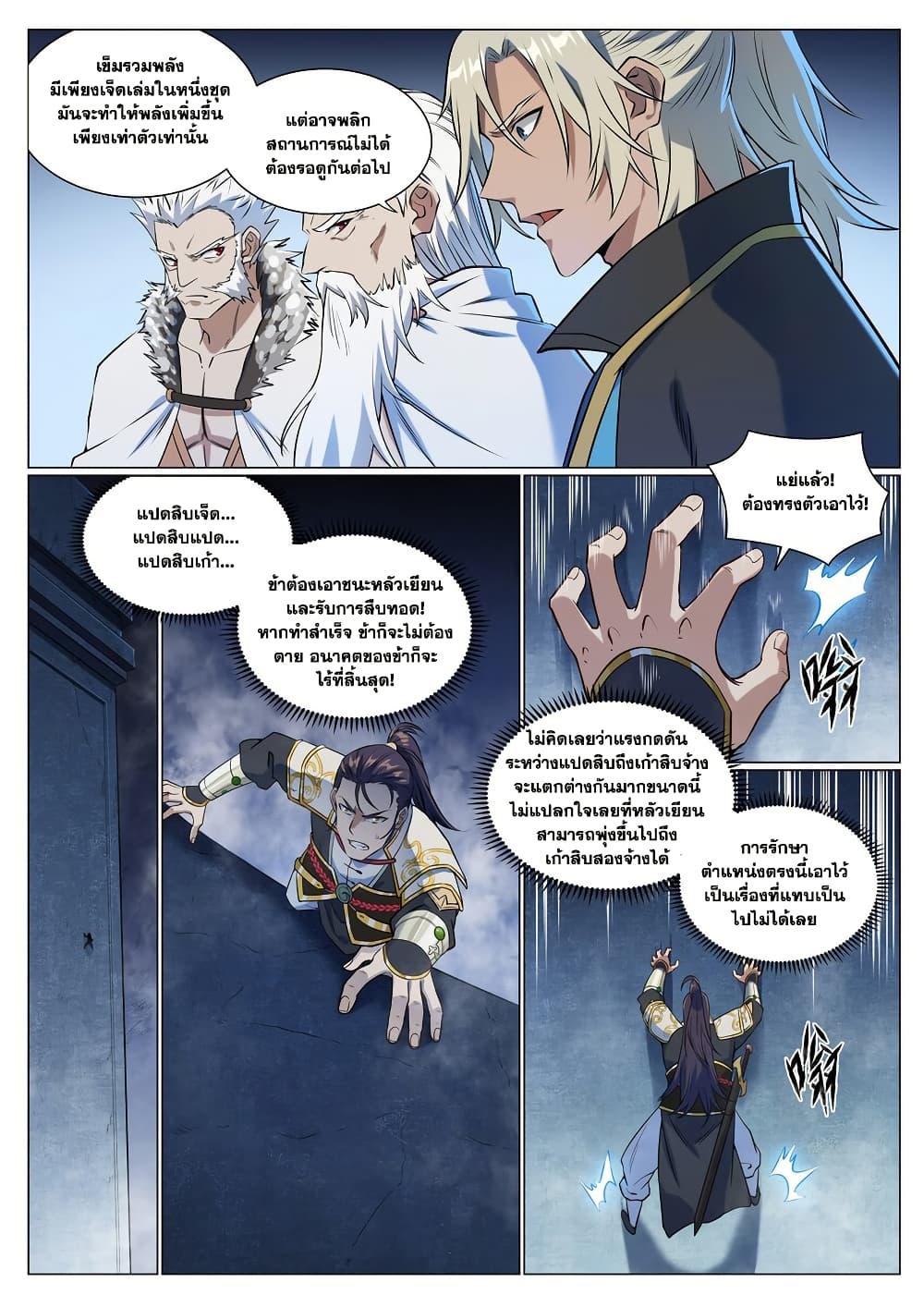 หน้า 7