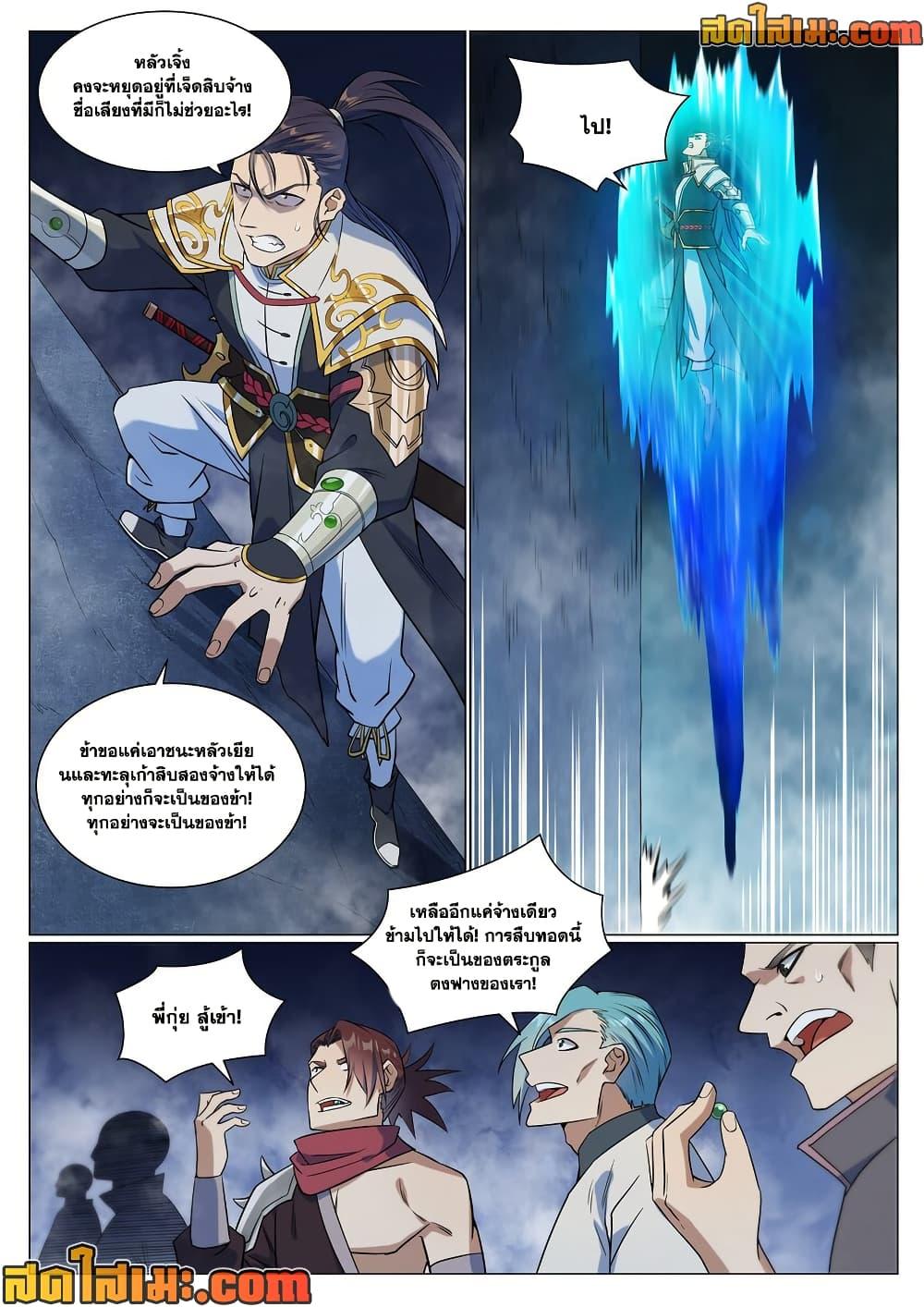 หน้า 8