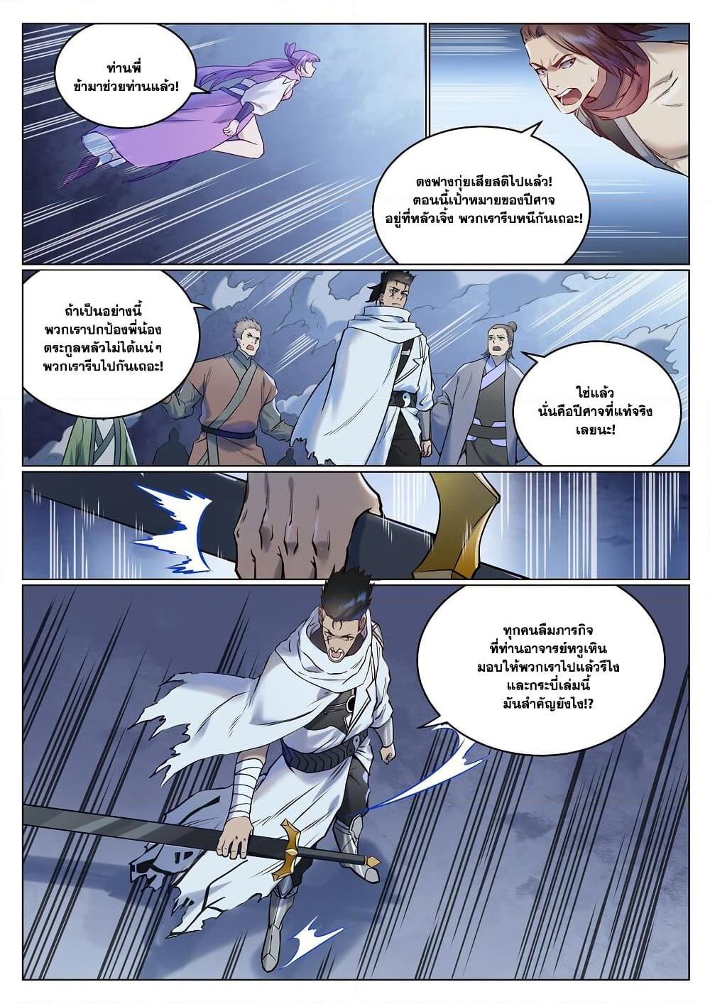 หน้า 9