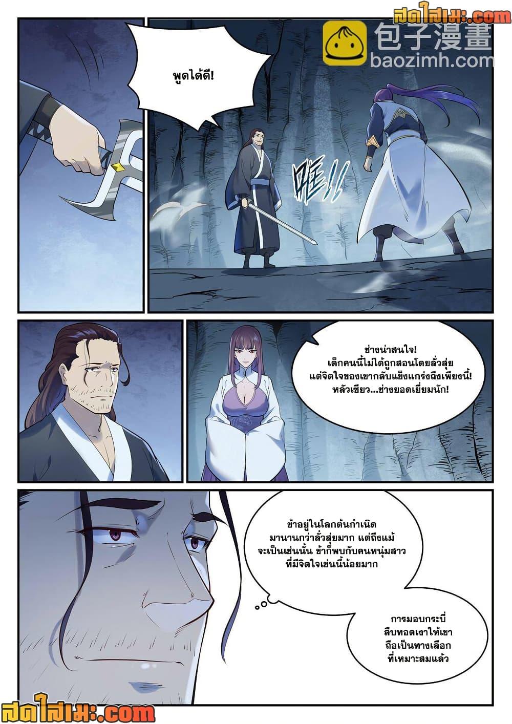 หน้า 10
