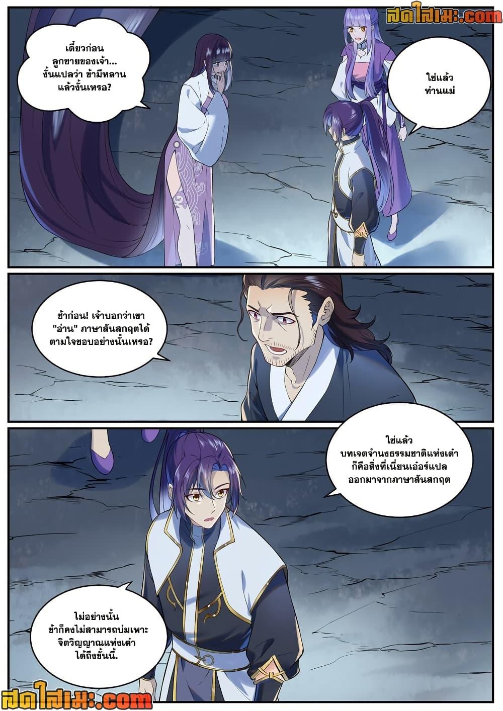 หน้า 2