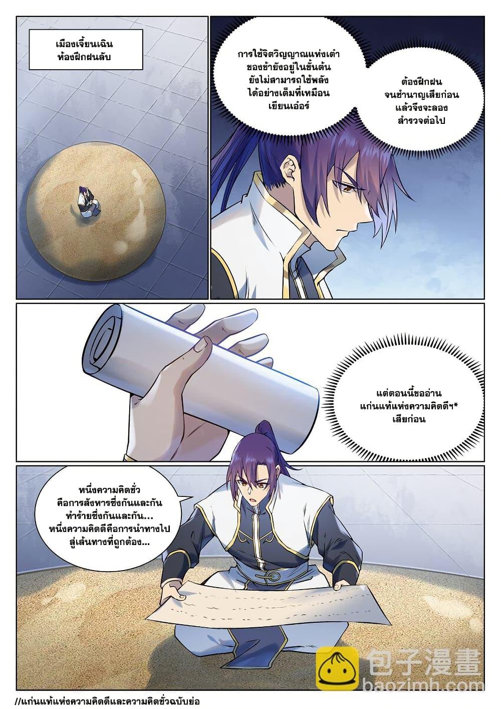 หน้า 9