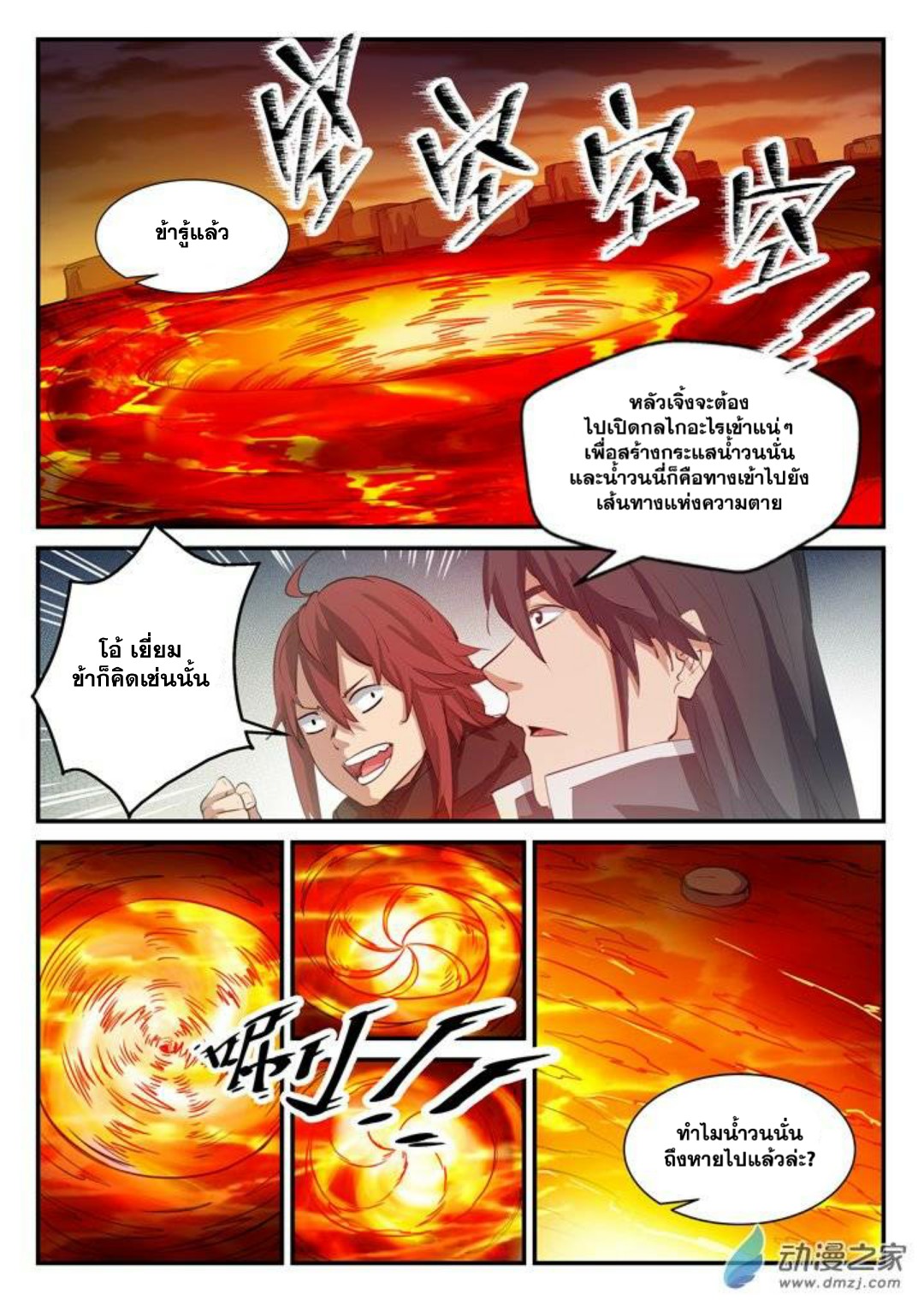 หน้า 2