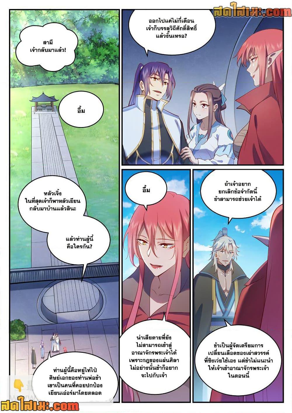 หน้า 2