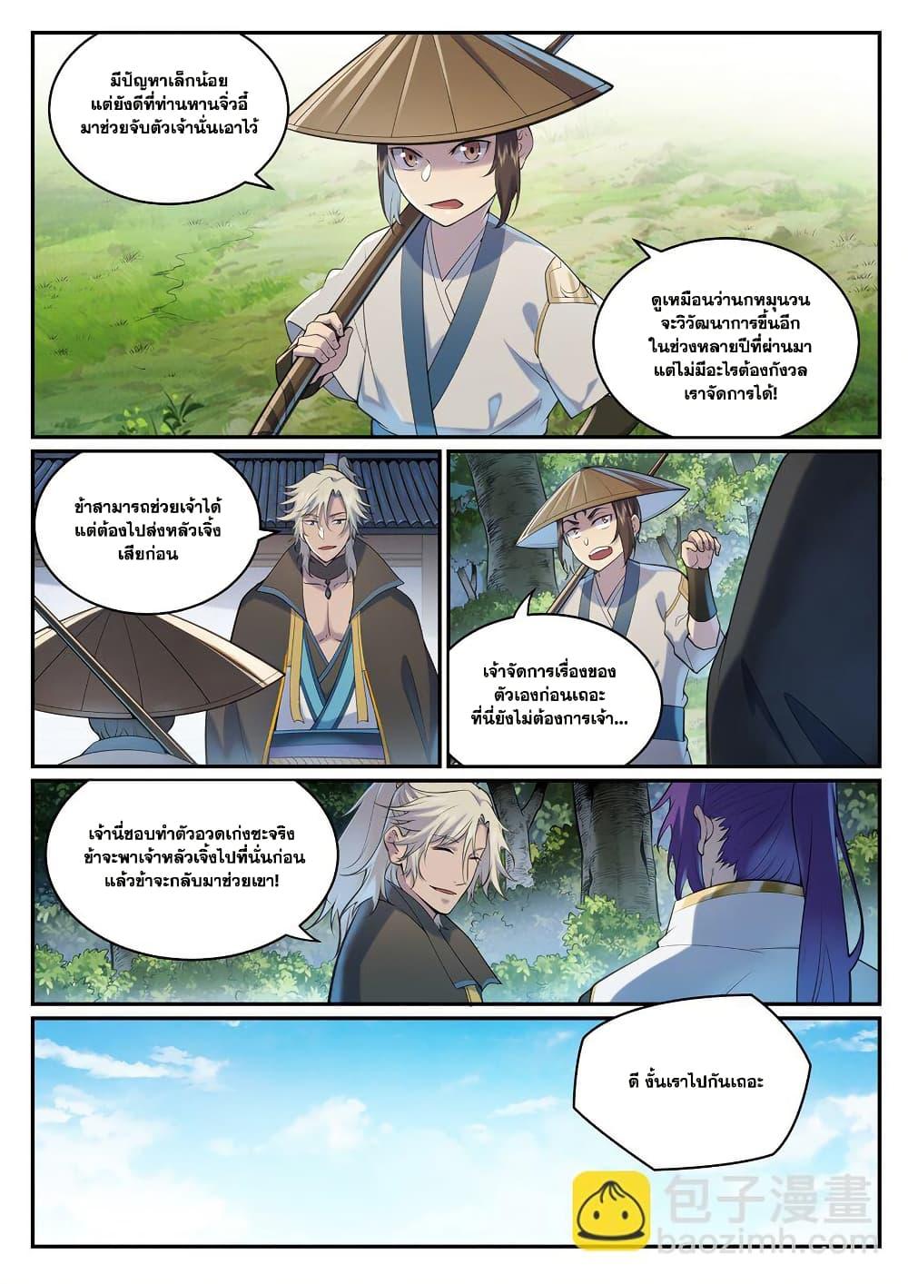 หน้า 9