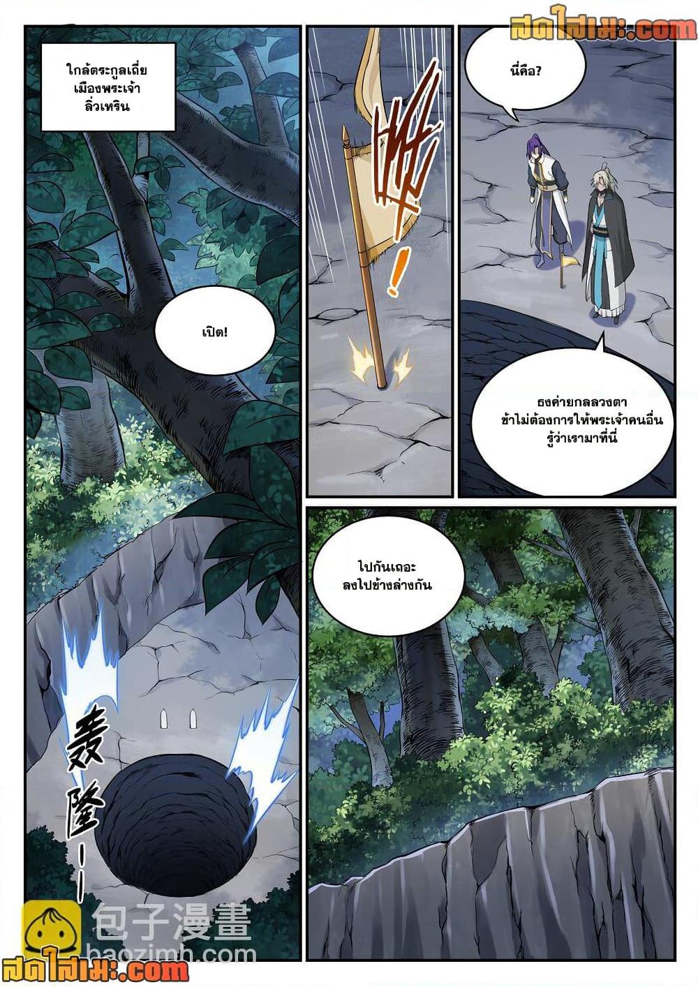 หน้า 10