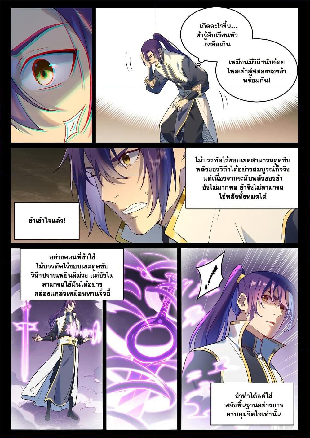 หน้า 3