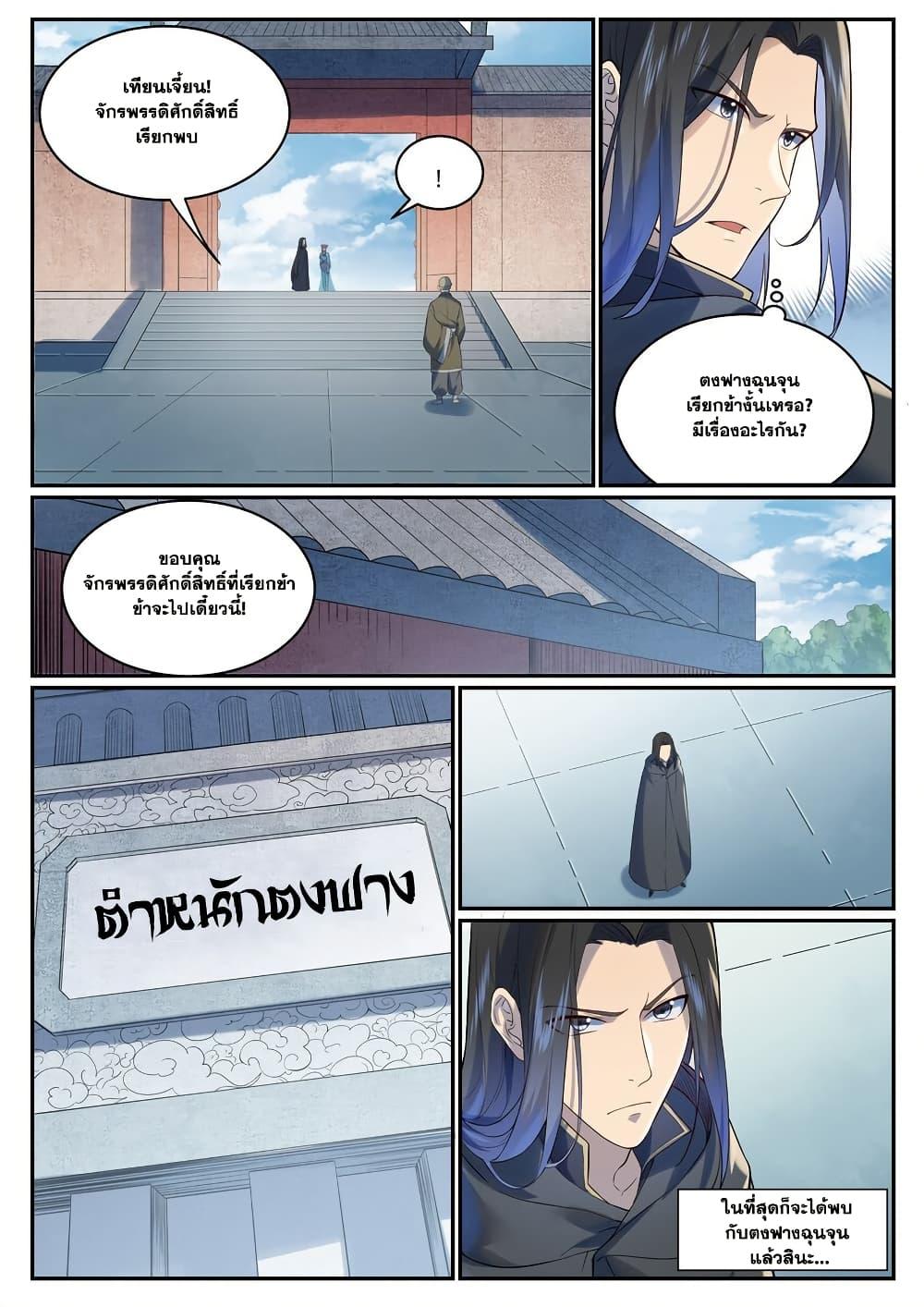 หน้า 7