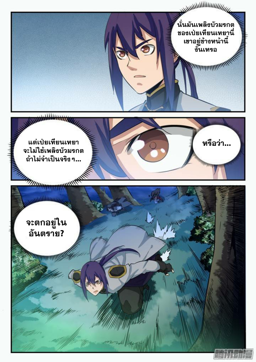 หน้า 2
