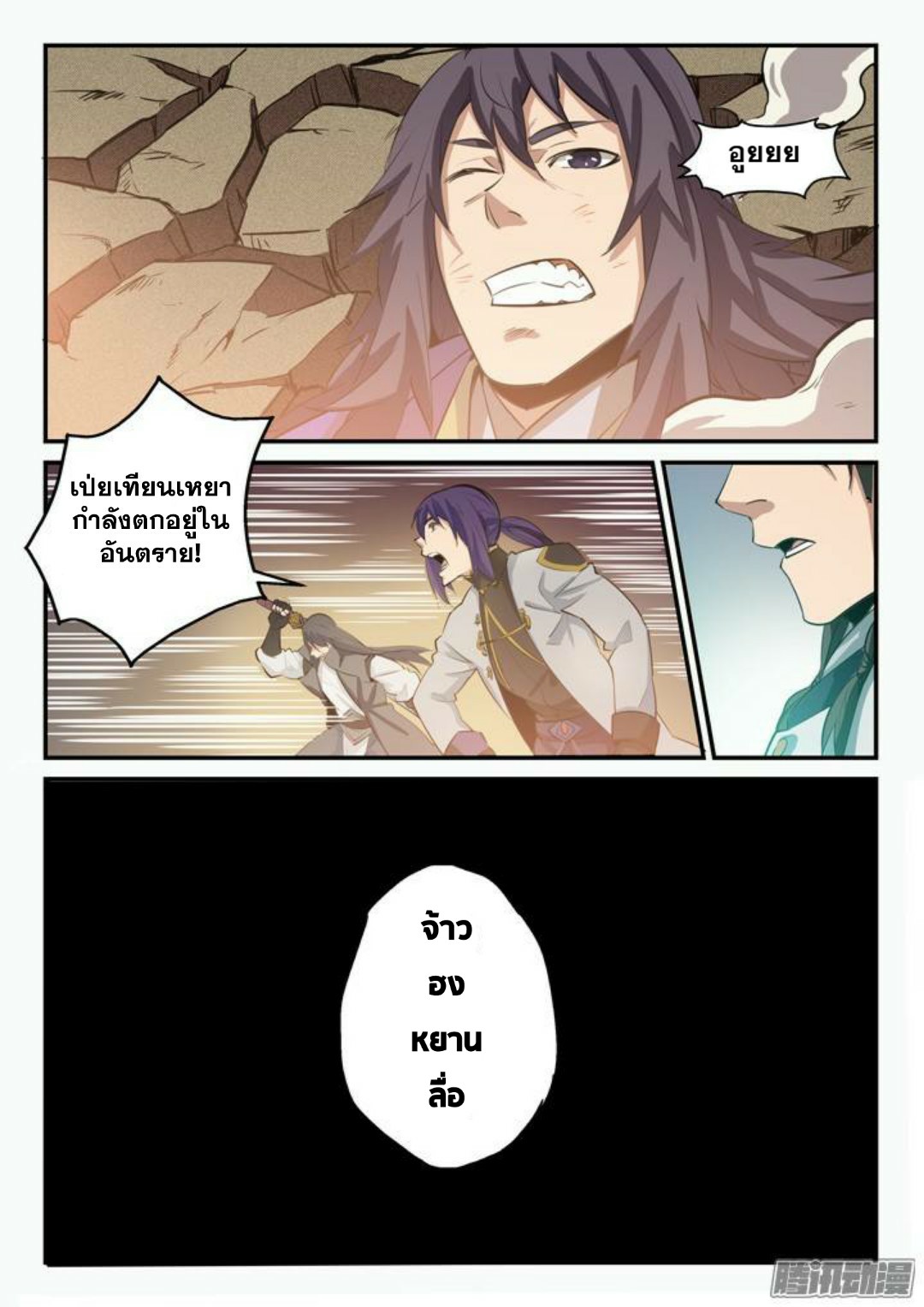 หน้า 6