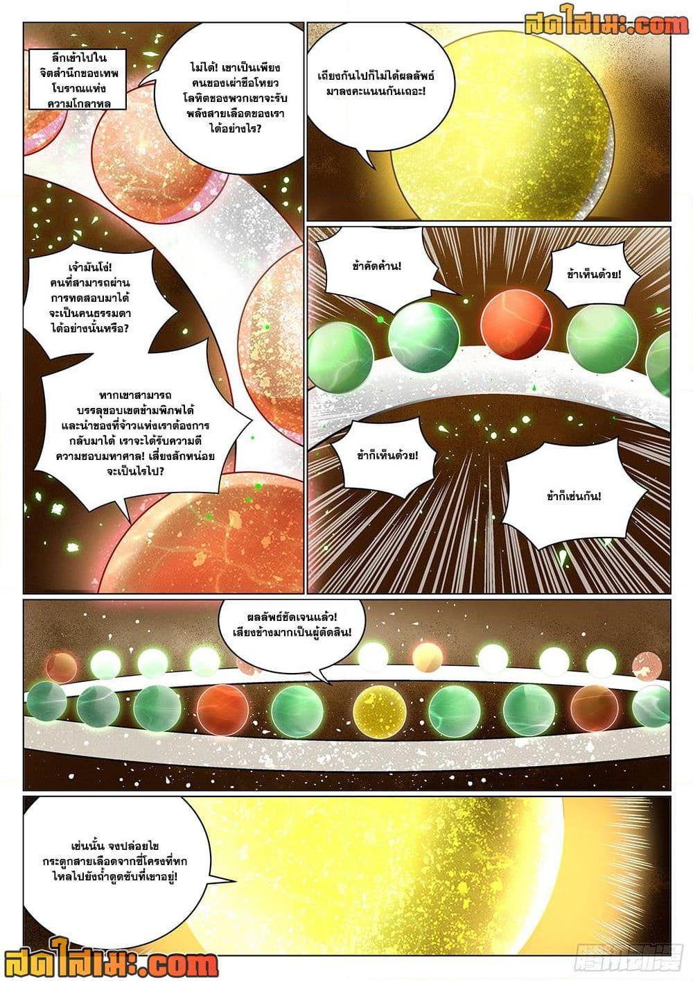 หน้า 2