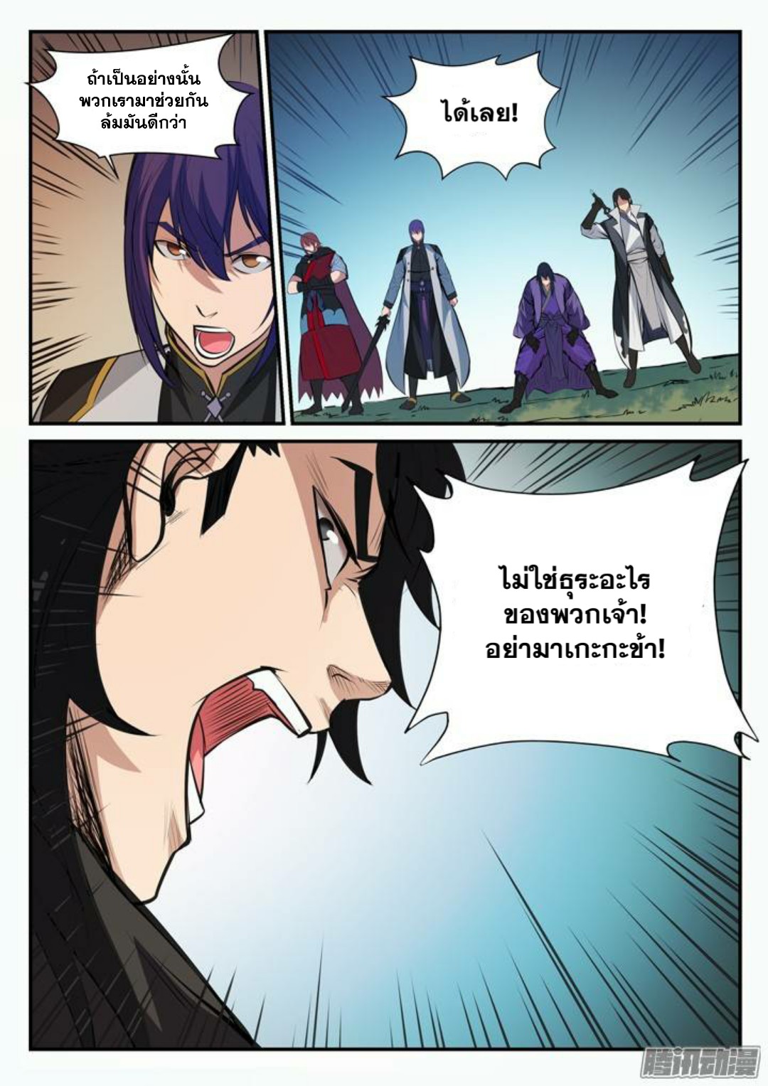 หน้า 5