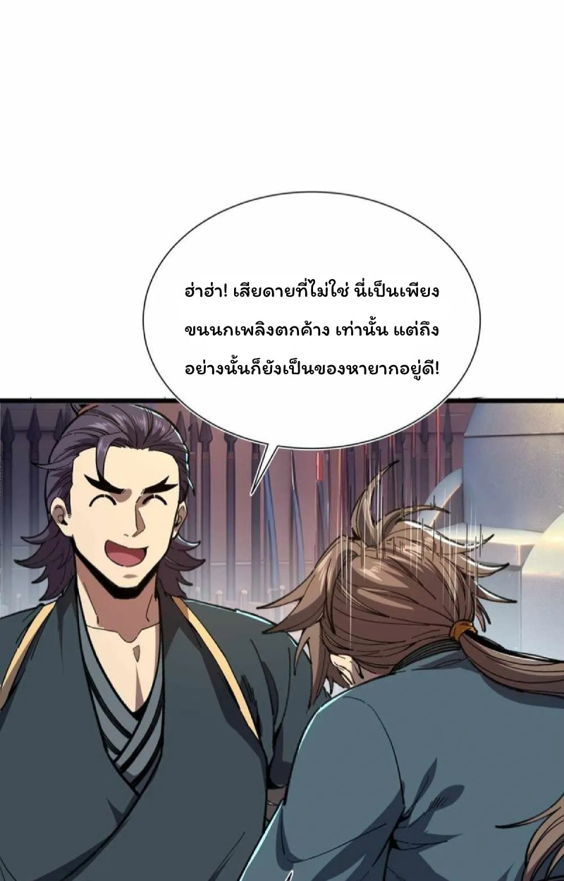 หน้า 29