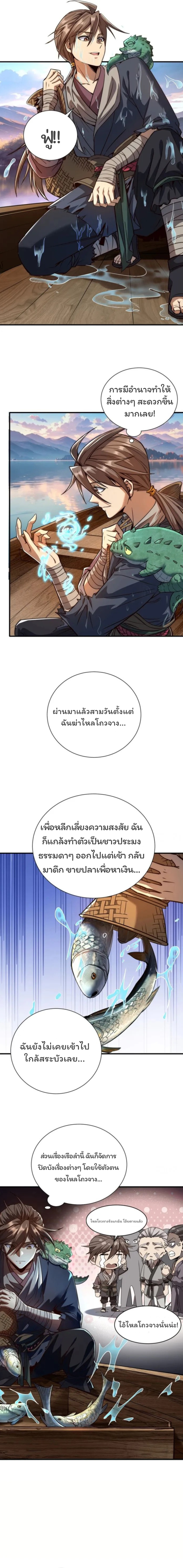 หน้า 2