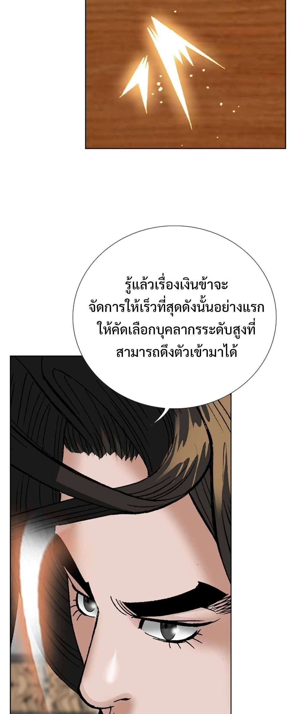 หน้า 69