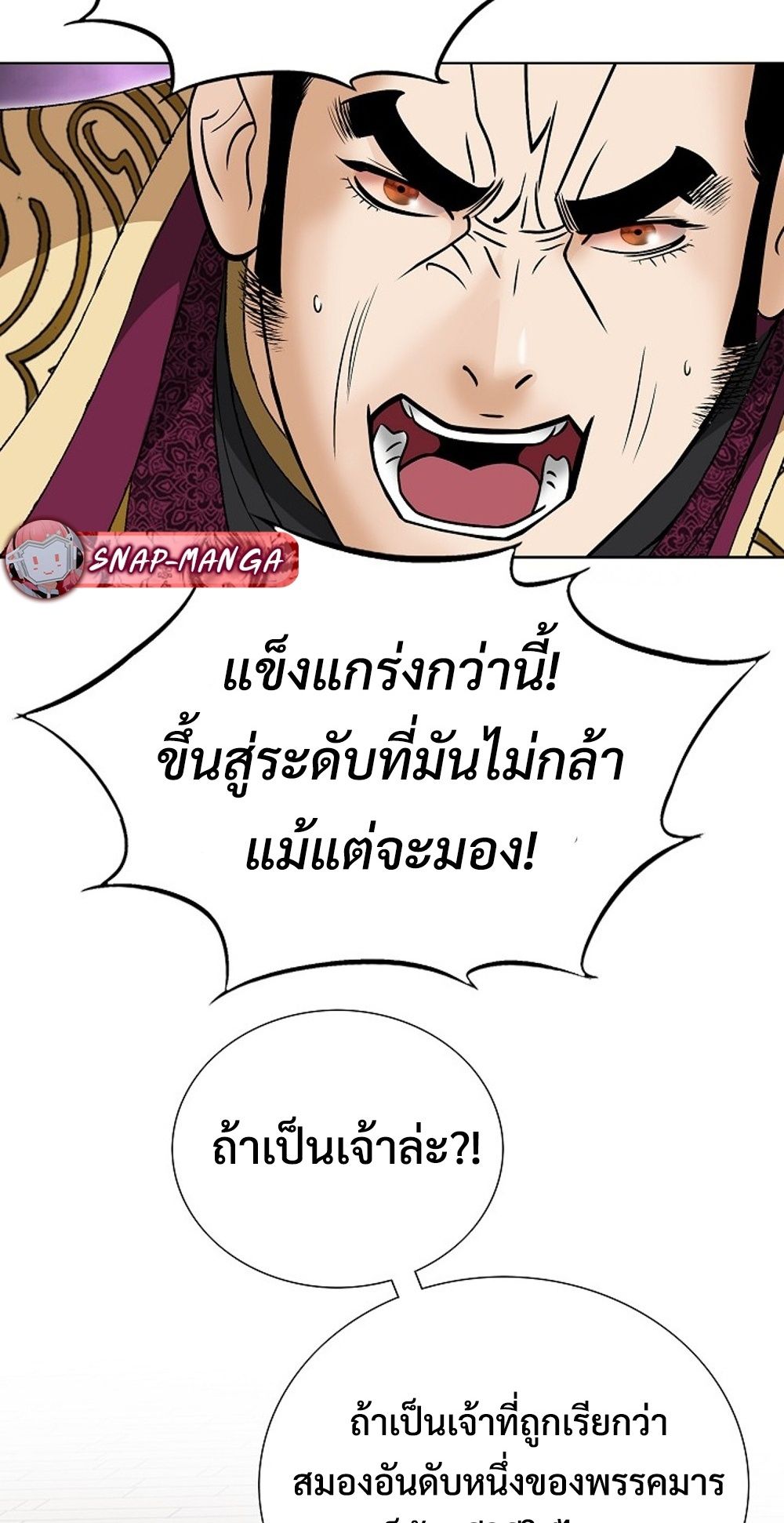 หน้า 80