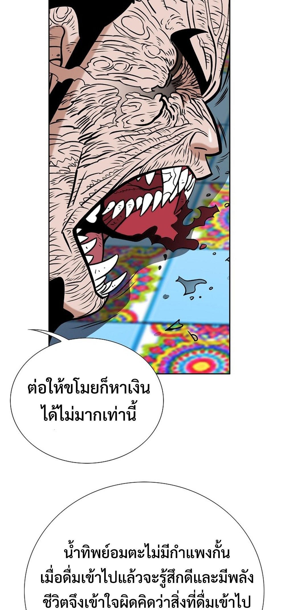 หน้า 79