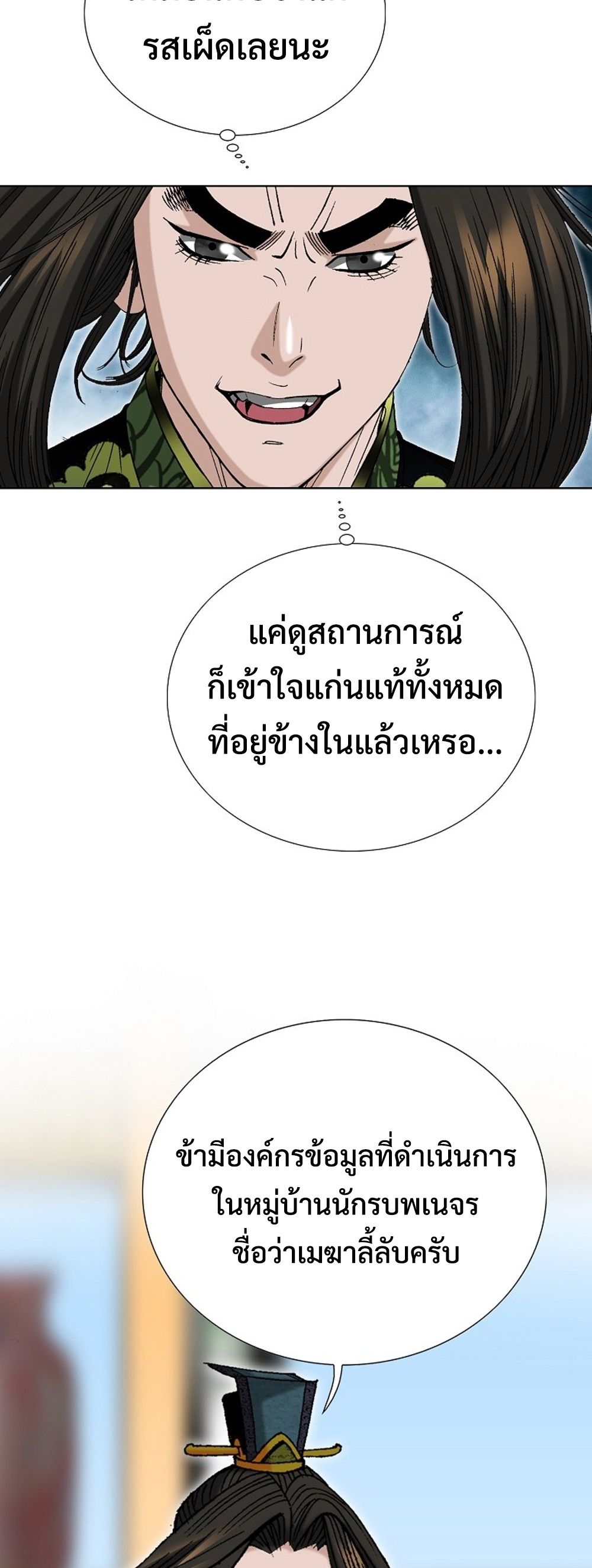 หน้า 77