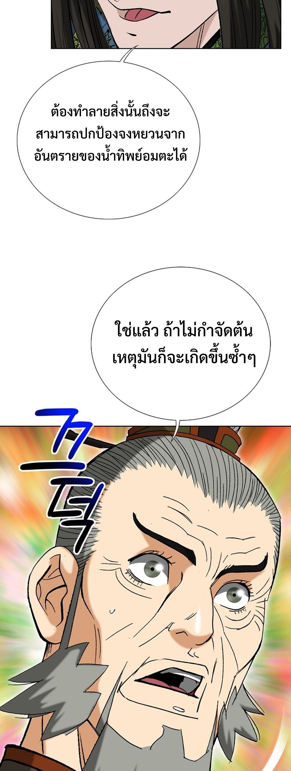 หน้า 83