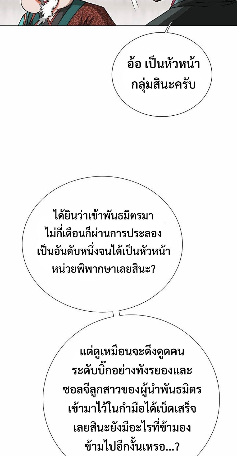 หน้า 82