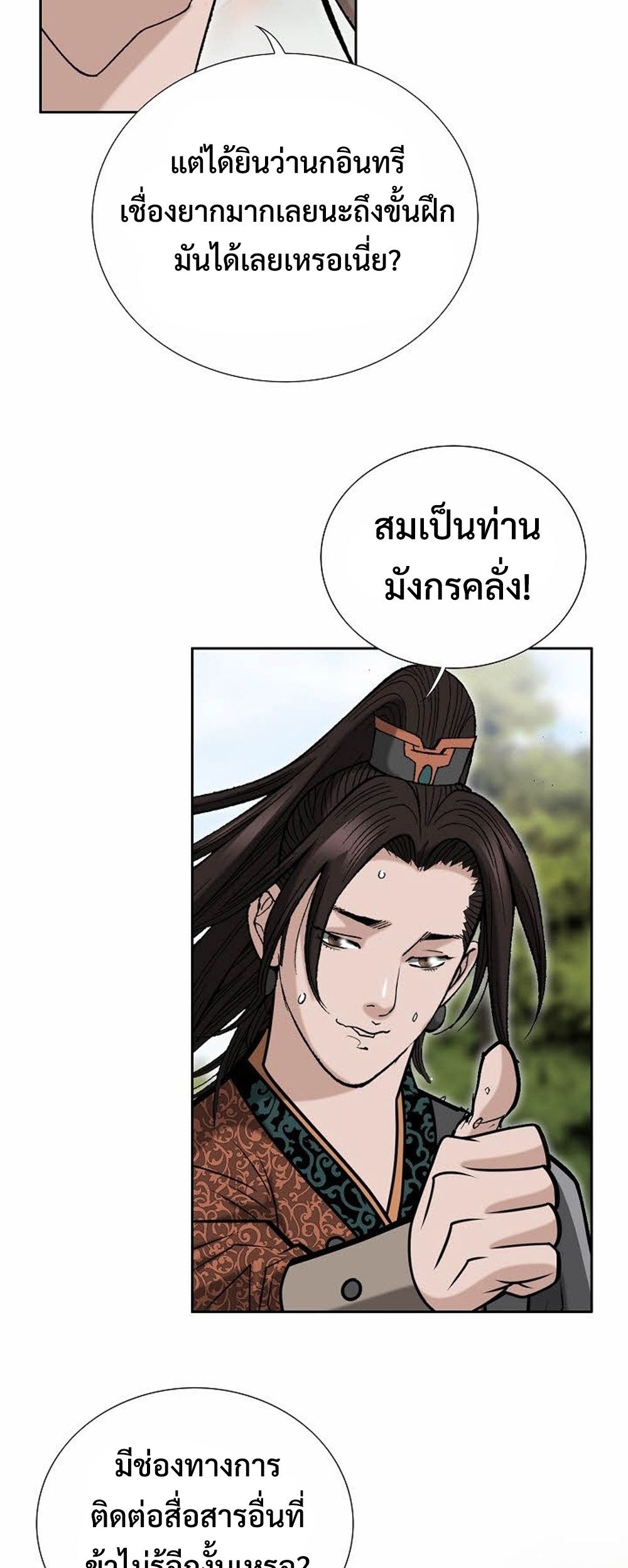 หน้า 70