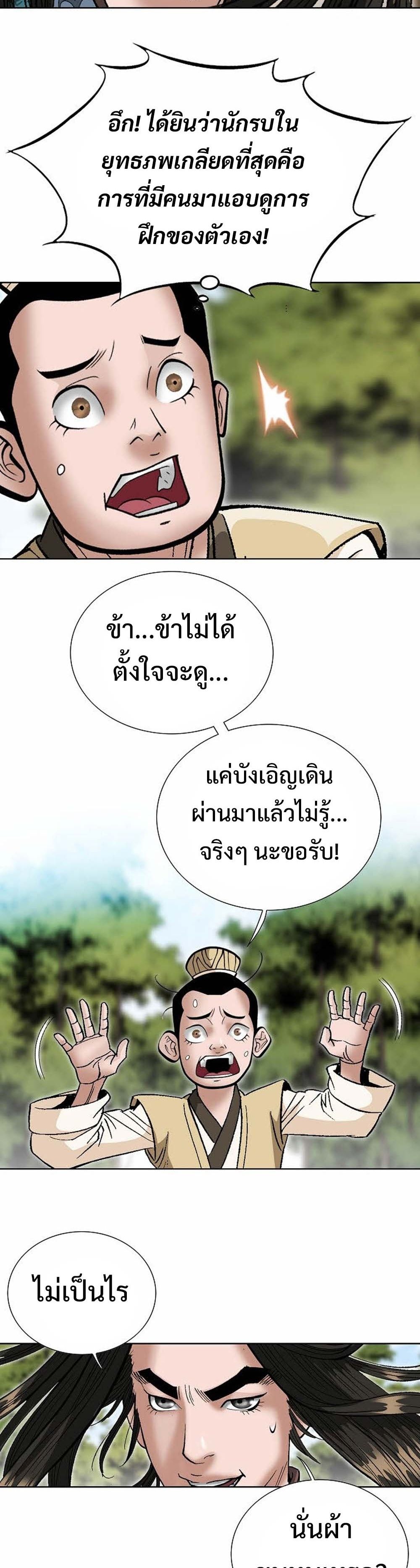 หน้า 77