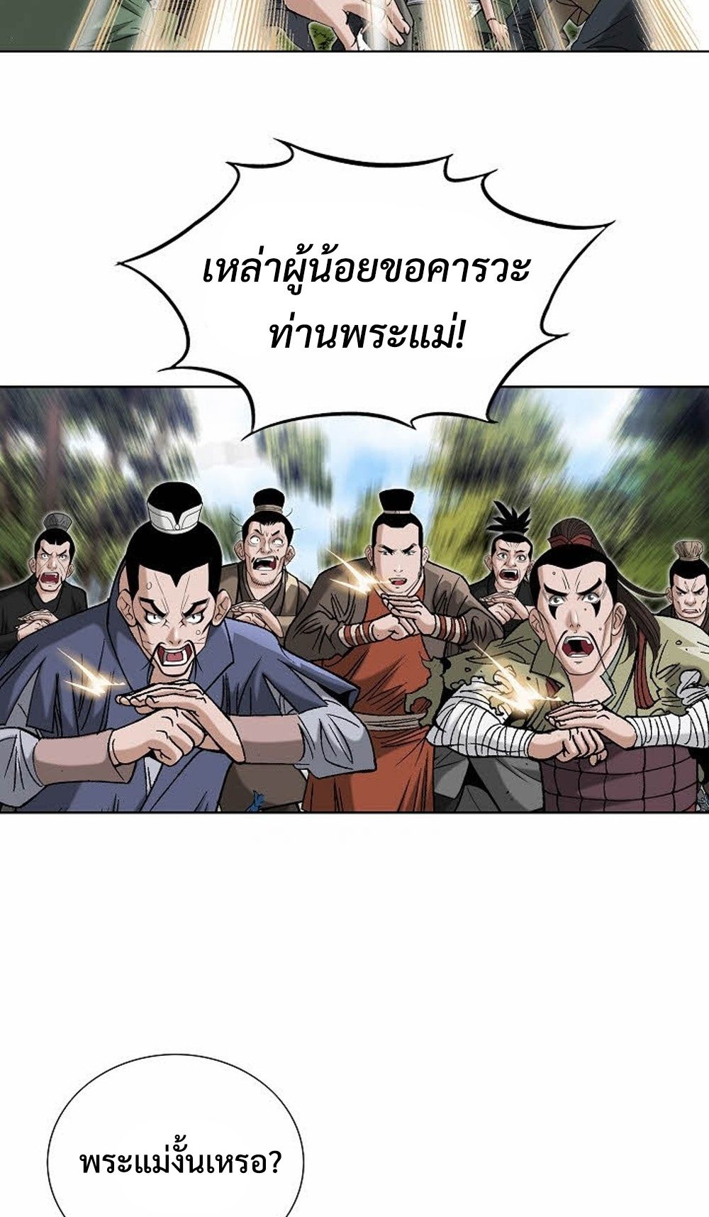 หน้า 87