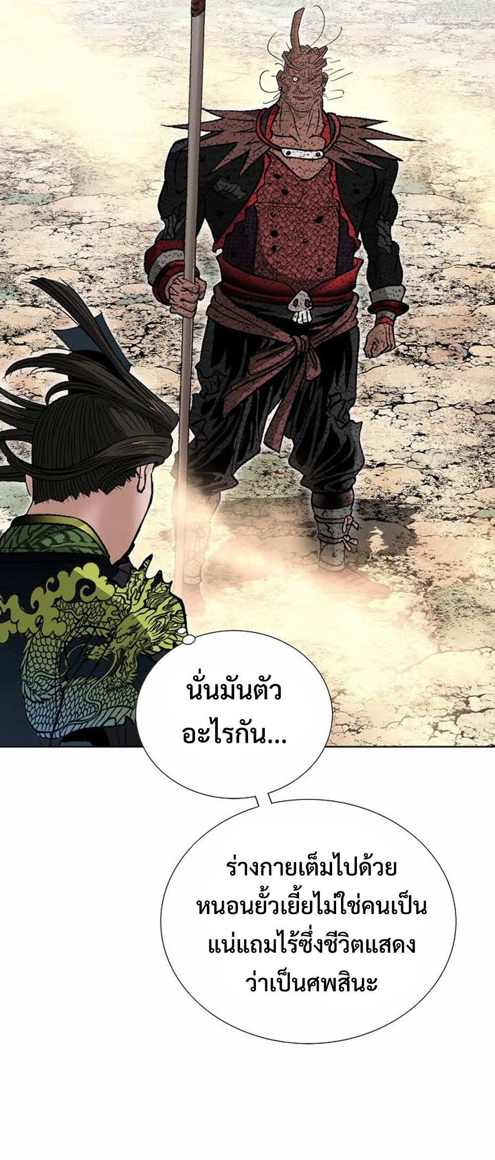 หน้า 54