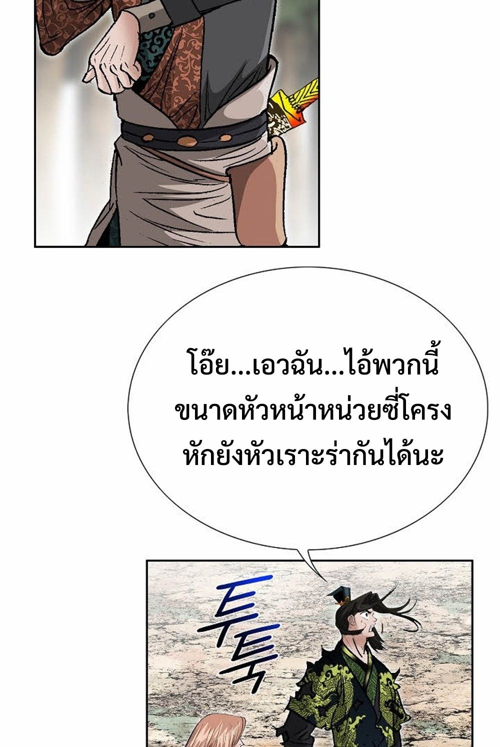 หน้า 74