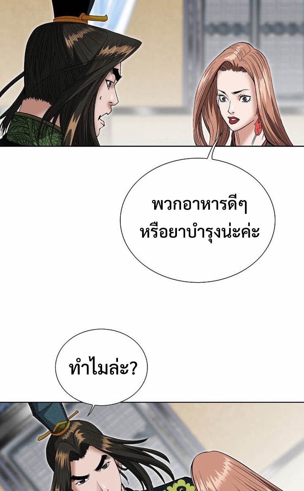 หน้า 69