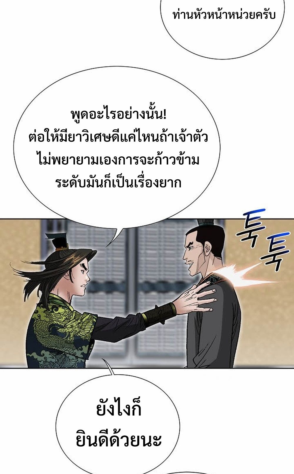 หน้า 87