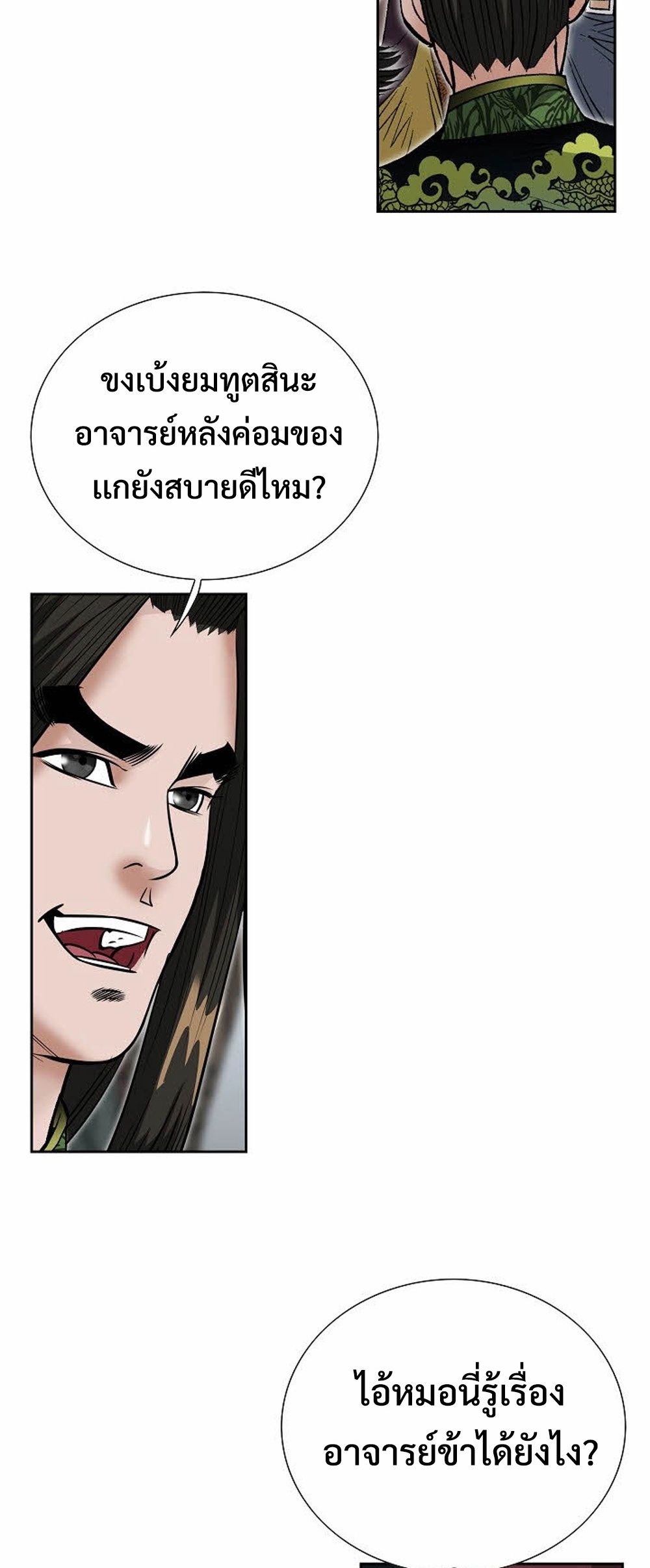 หน้า 53
