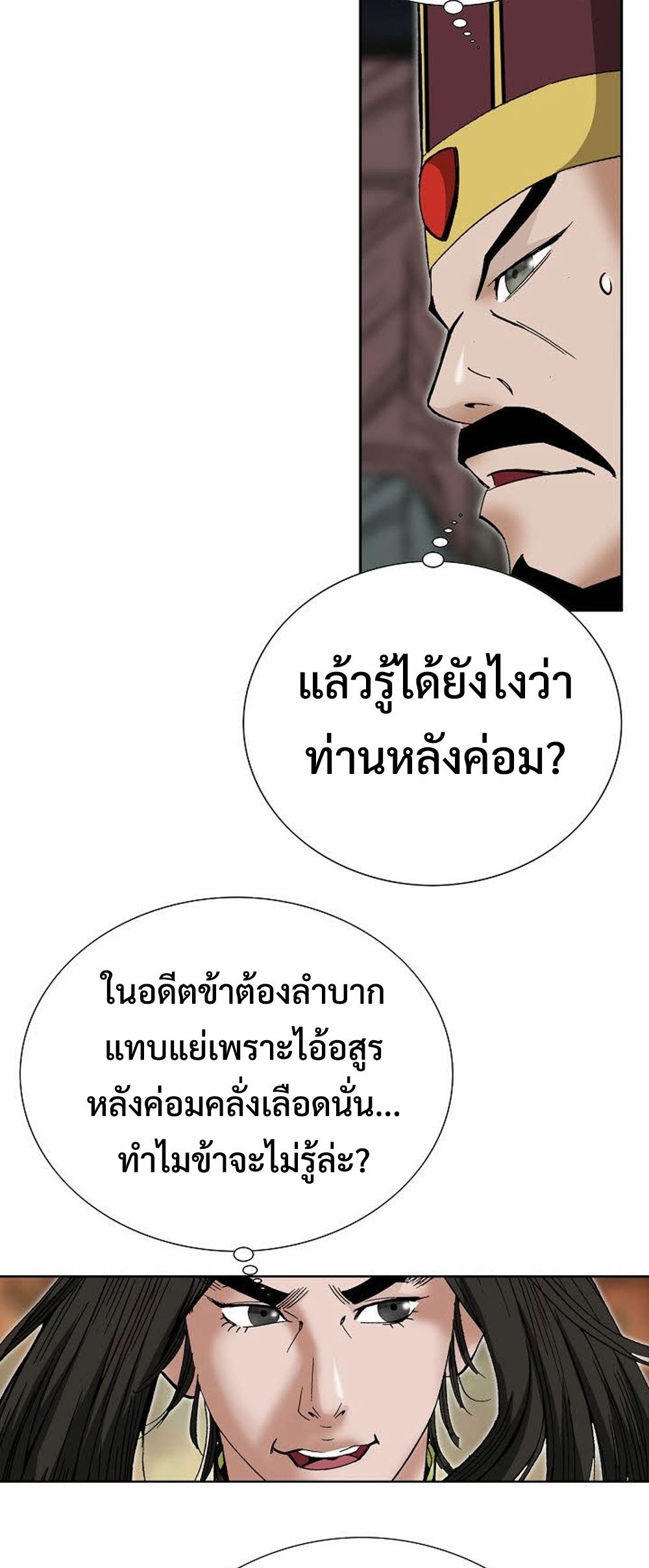 หน้า 54