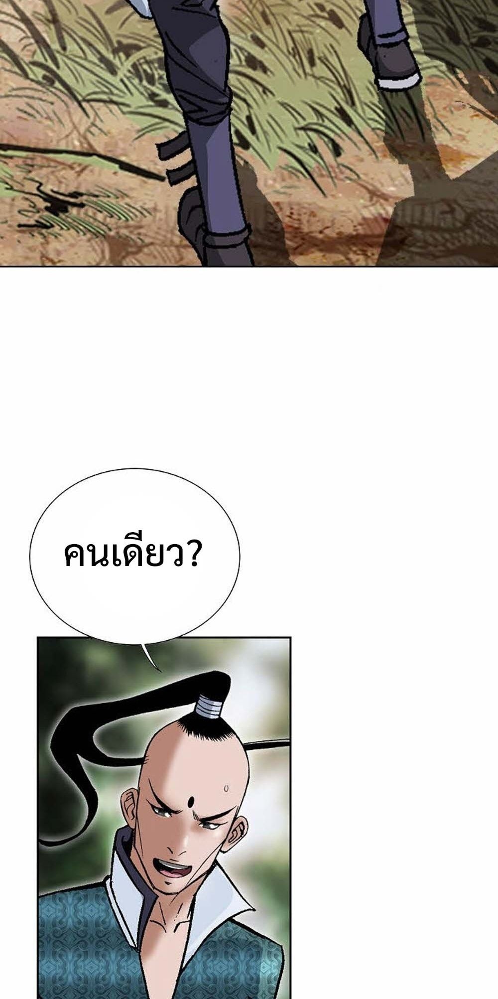 หน้า 79