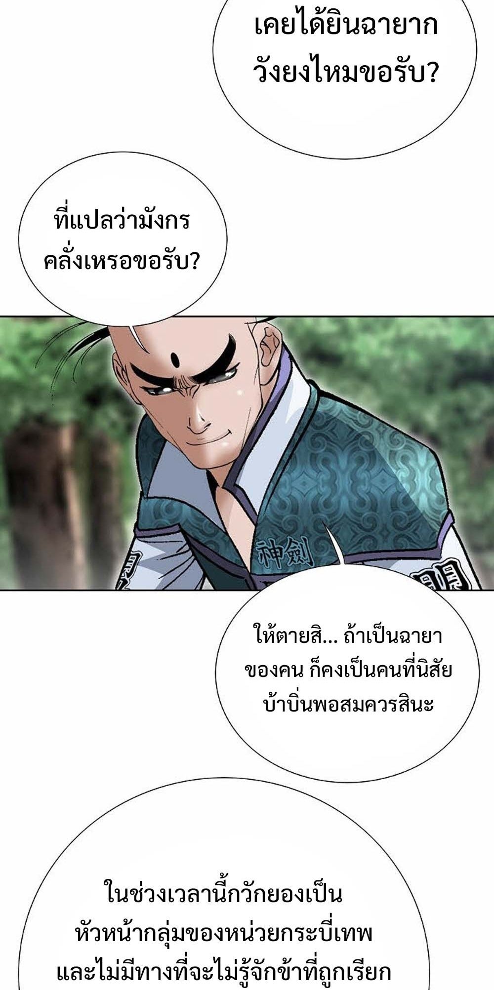 หน้า 86