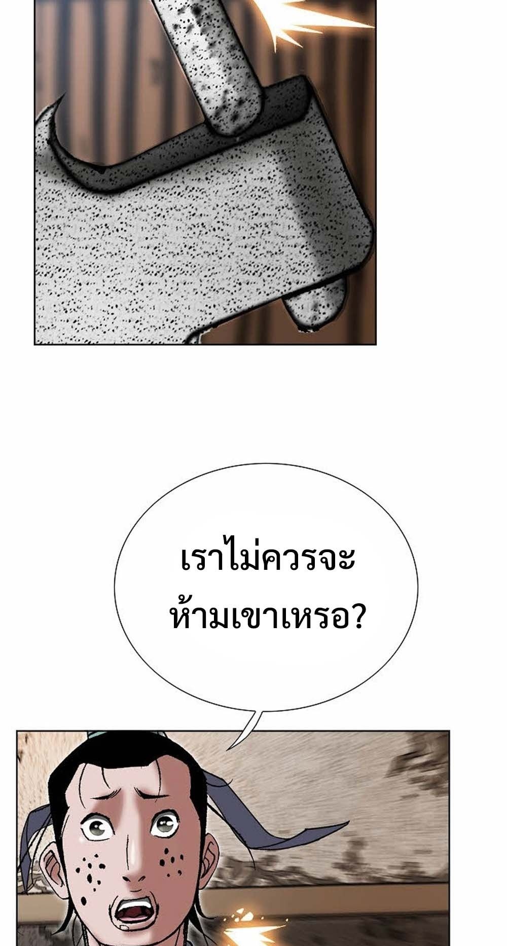 หน้า 79