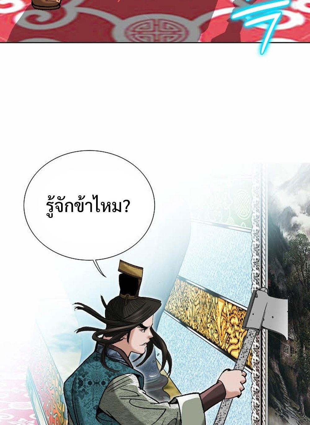 หน้า 58