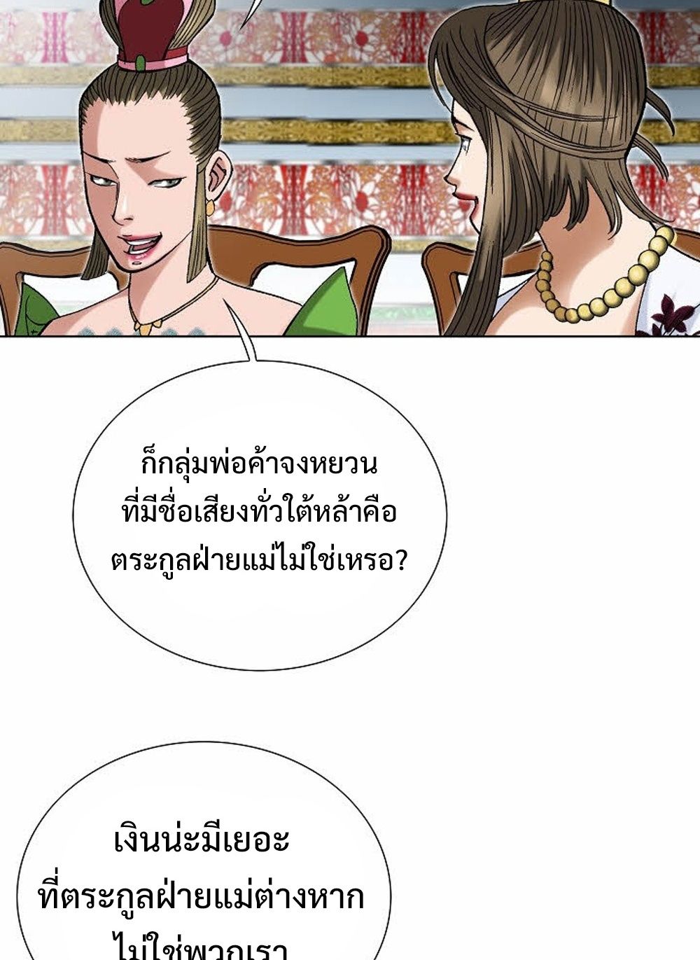 หน้า 79