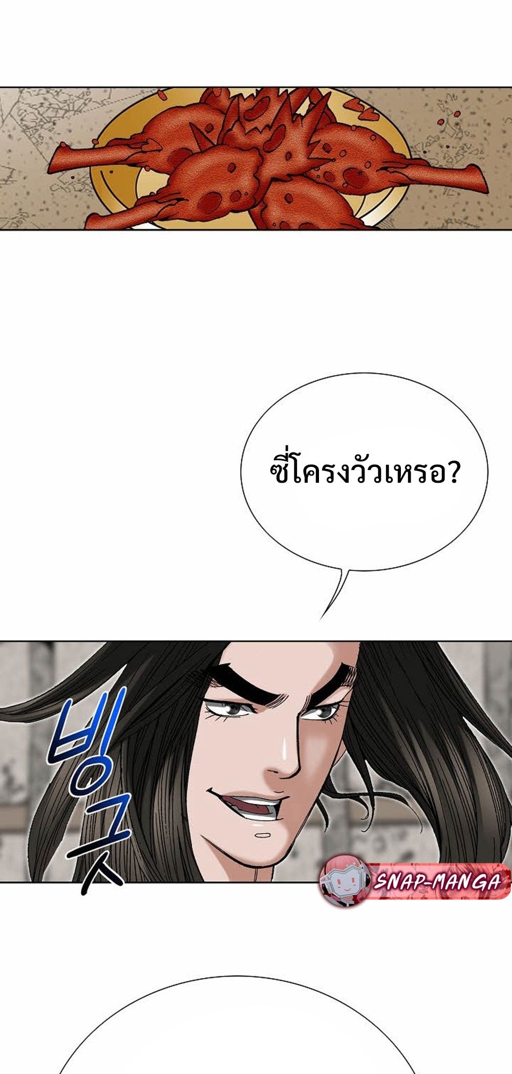 หน้า 53