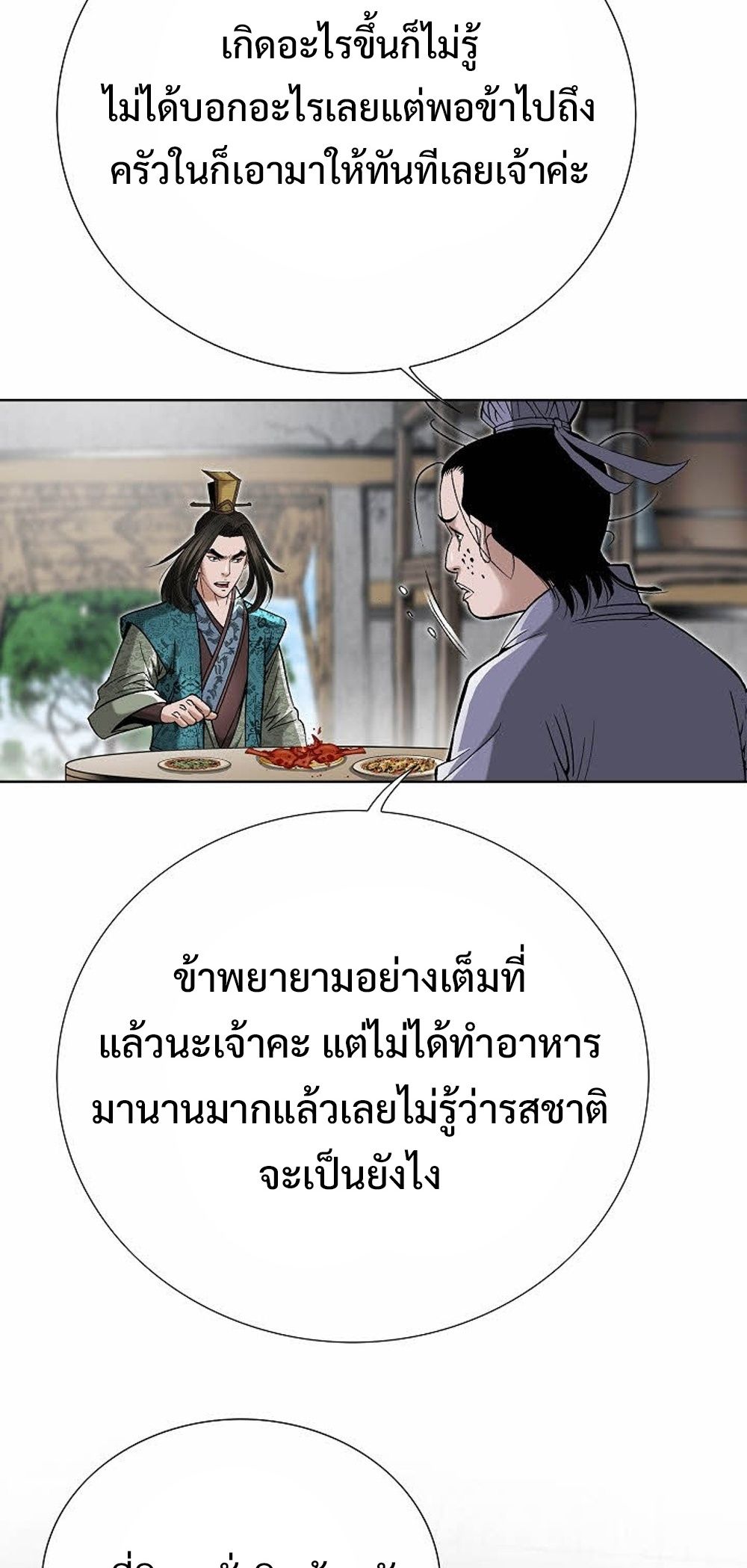 หน้า 54