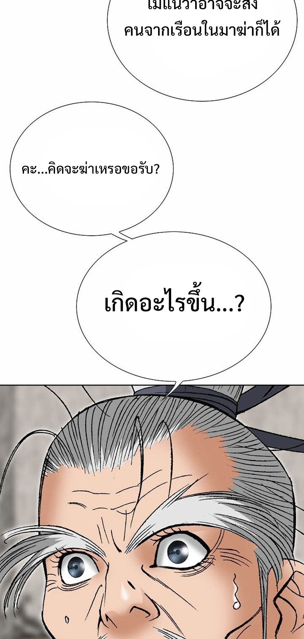 หน้า 70