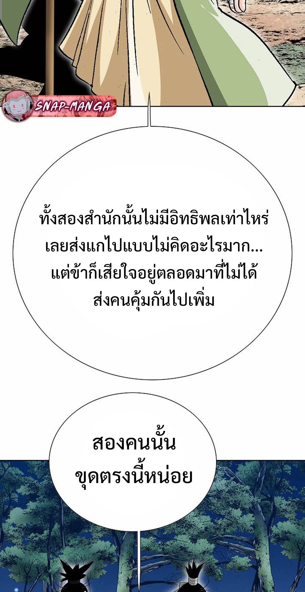 หน้า 77