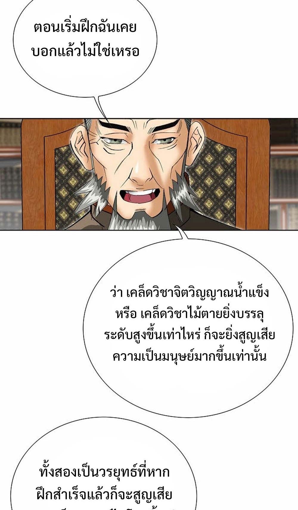 หน้า 79