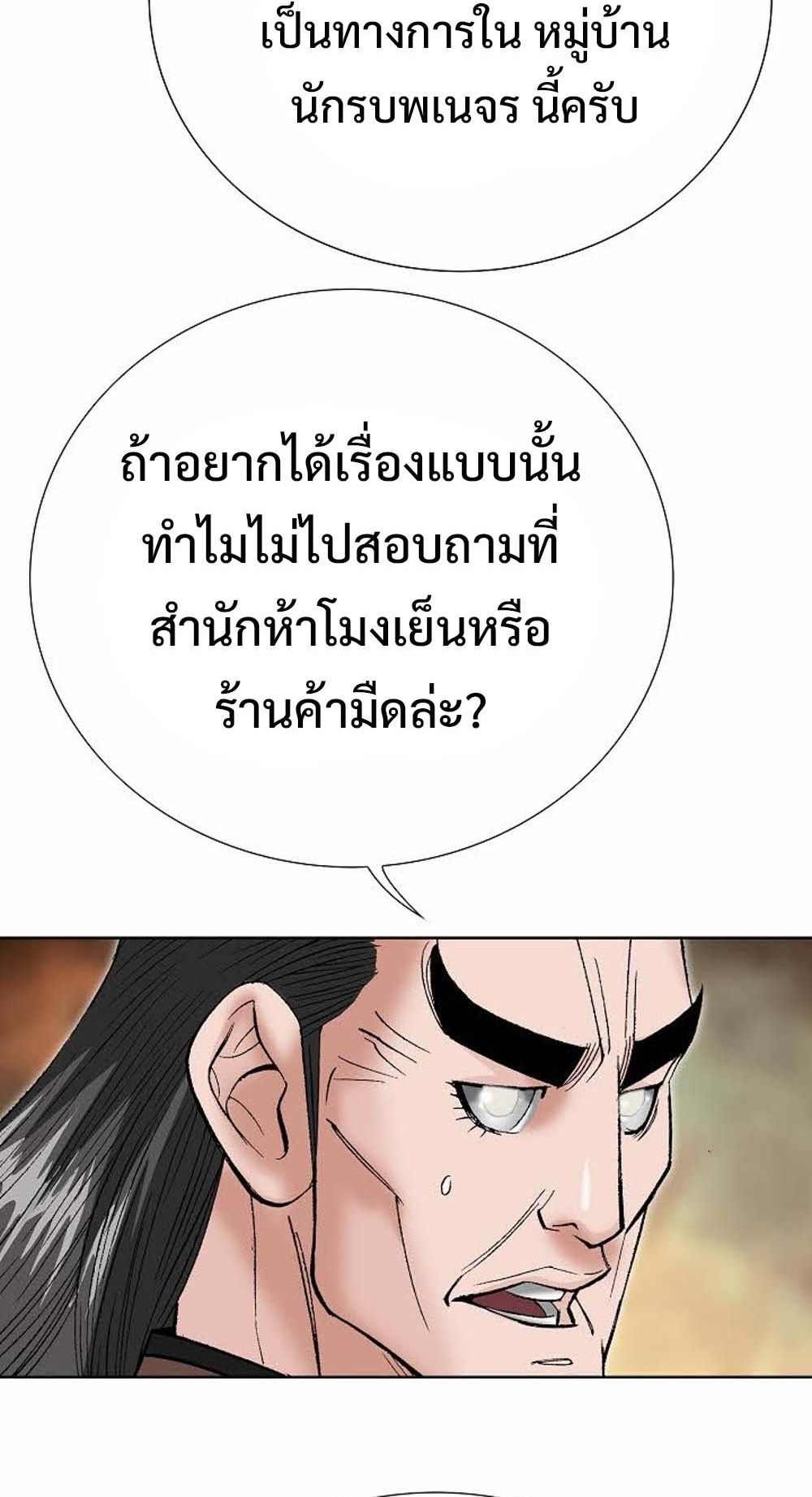 หน้า 80