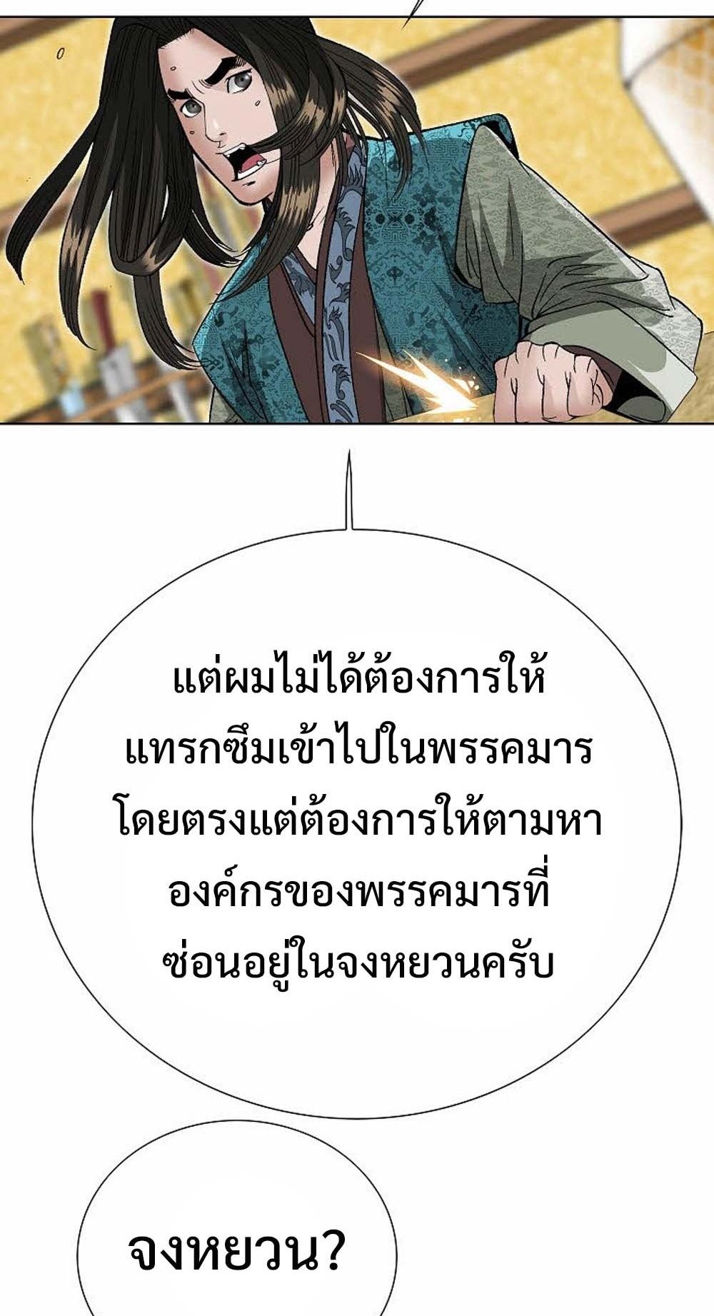 หน้า 86