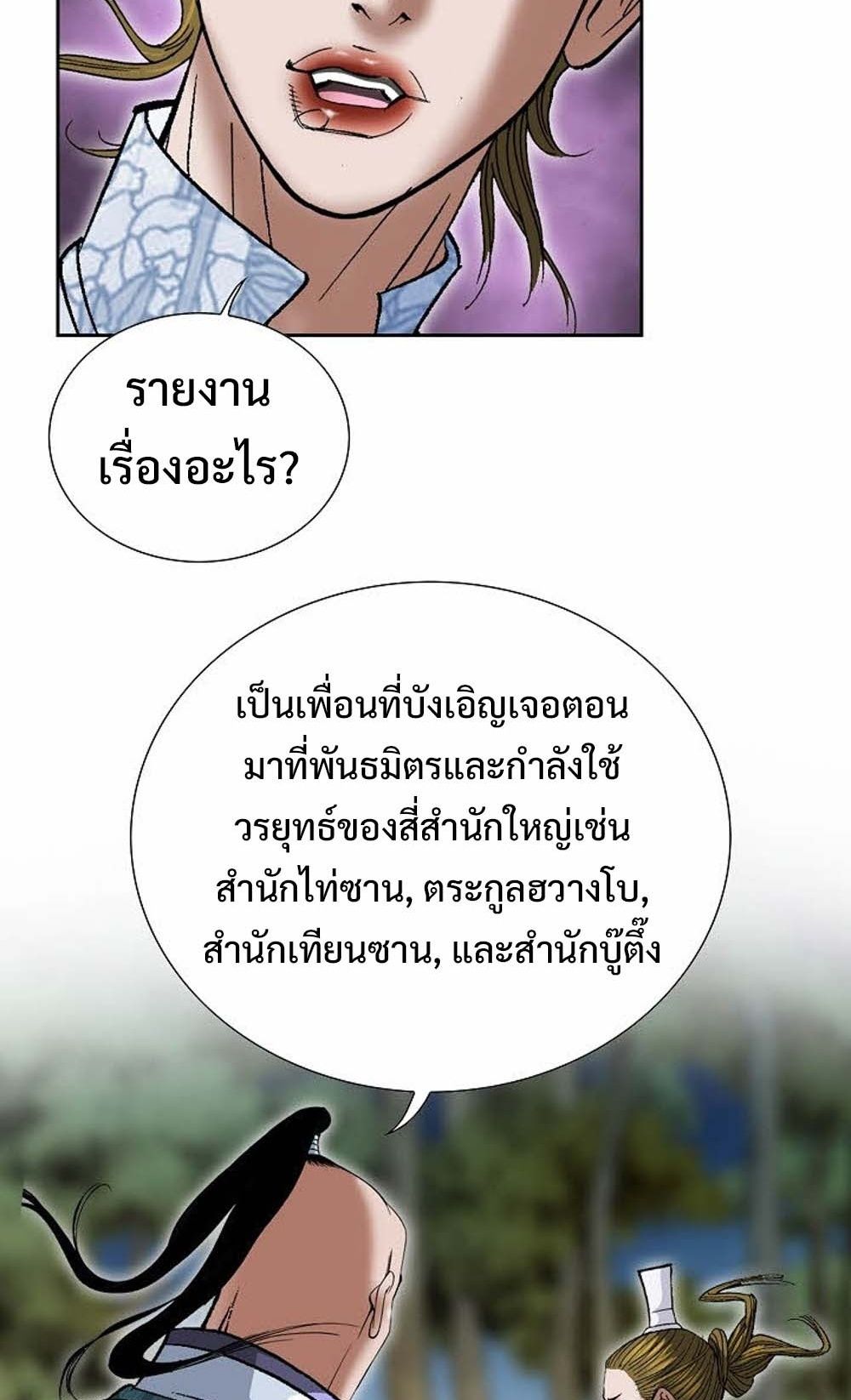 หน้า 83