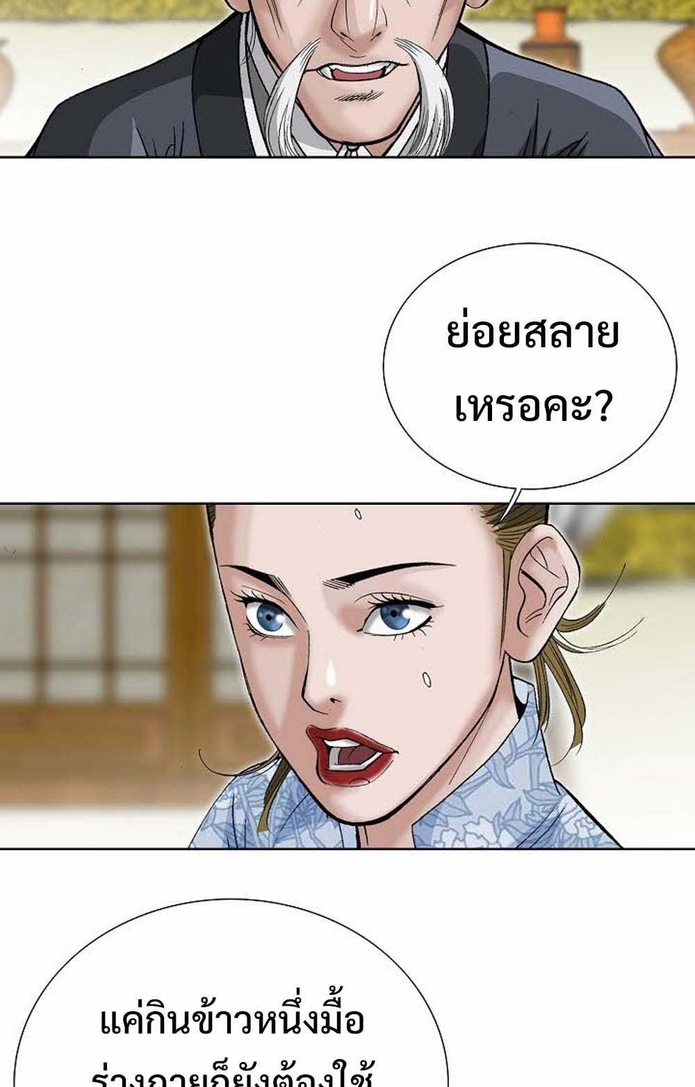 หน้า 77