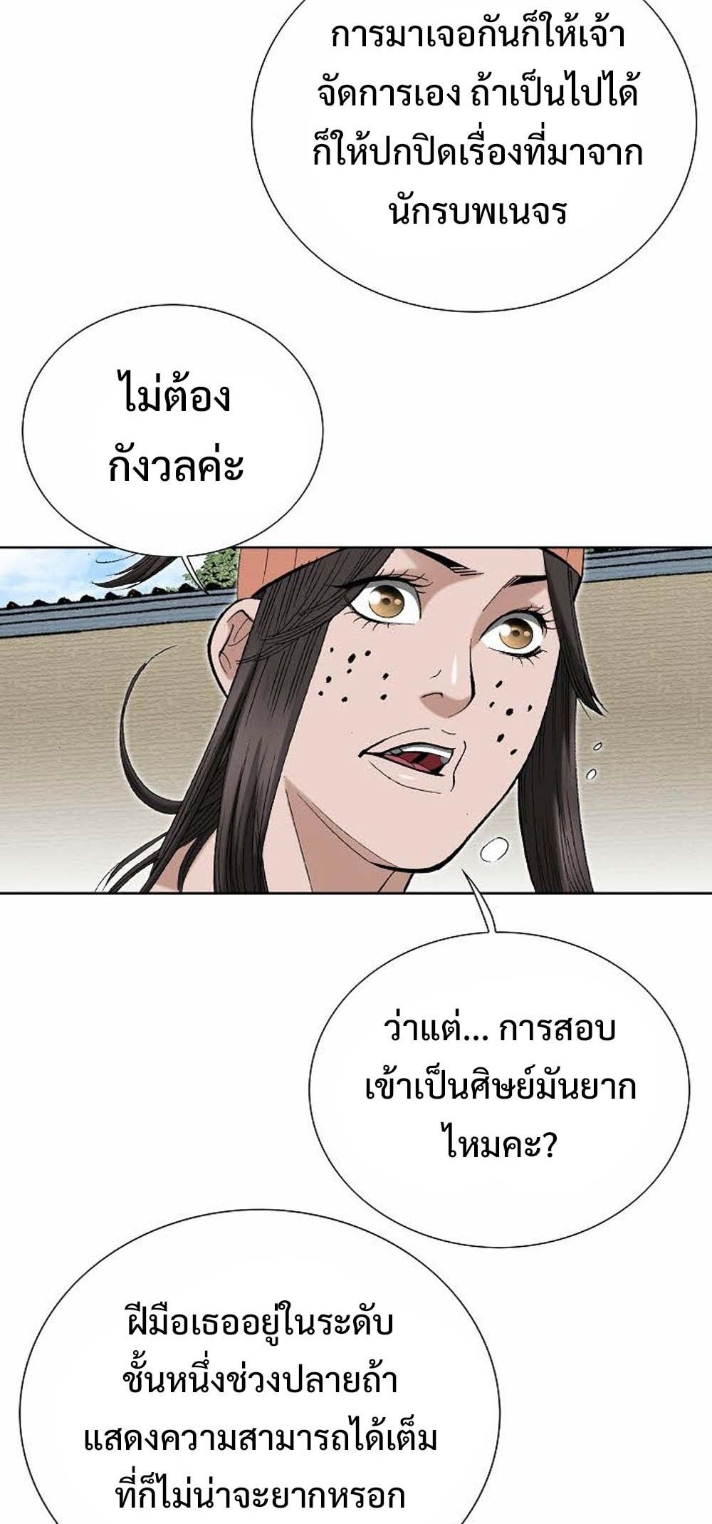 หน้า 85