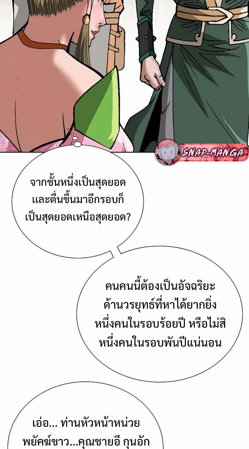 หน้า 74