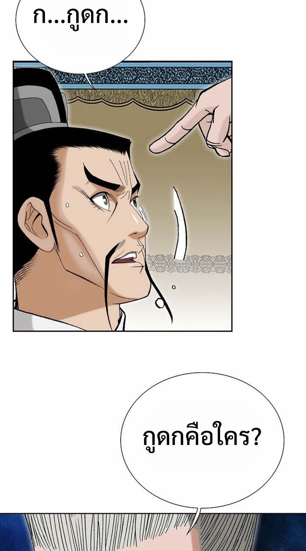 หน้า 79